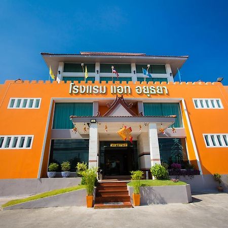 At Ayutthaya Hotel Zewnętrze zdjęcie