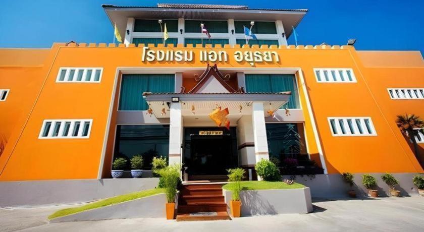 At Ayutthaya Hotel Zewnętrze zdjęcie